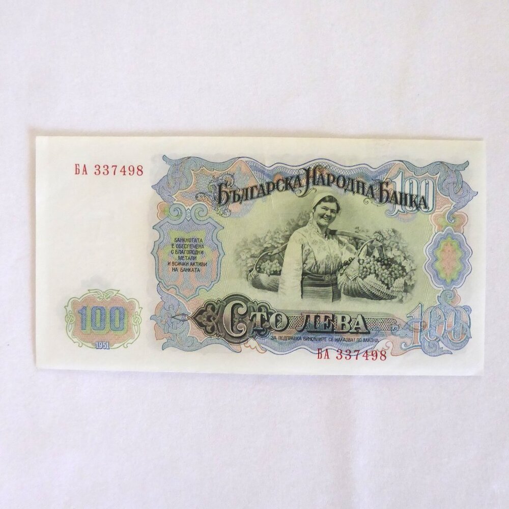 VINTAGE 1951 BULGARIA 100 LEVA PAPER BANKNOTE CURRENCY MONEY (UNCIRCULATED?)
